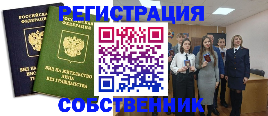 временная регистрация для школы в Карачаево-Черкесии