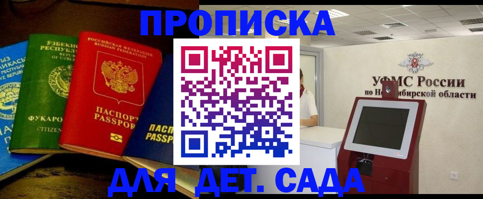 прописка для военкомата в Карачаево-Черкесии
