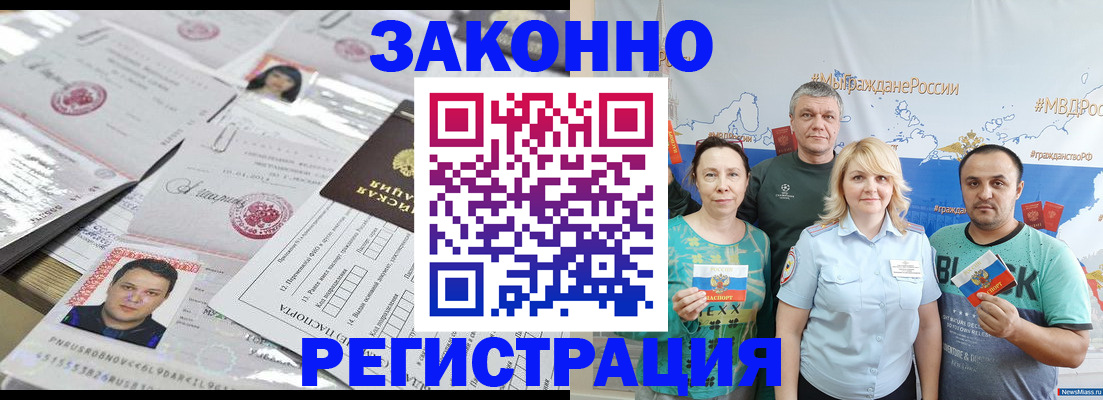 прописка для кредита в Карачаево-Черкесии