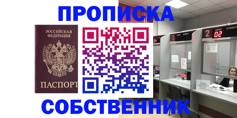 прописка для военкомата в Карачаево-Черкесии